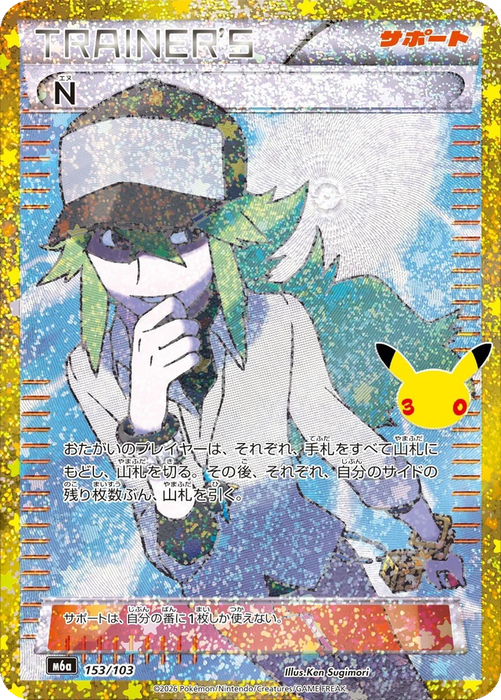 Pokemon N Classic Holo 30th Celebration m6a 153/103 Japanese Single Card