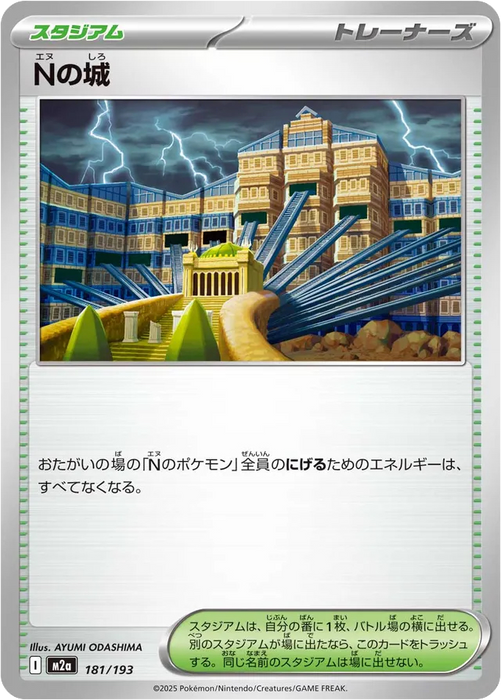 Pokemon N's Castle Non Holo Mega Dream ex High Class m2a 181/193 Japanese Single Card