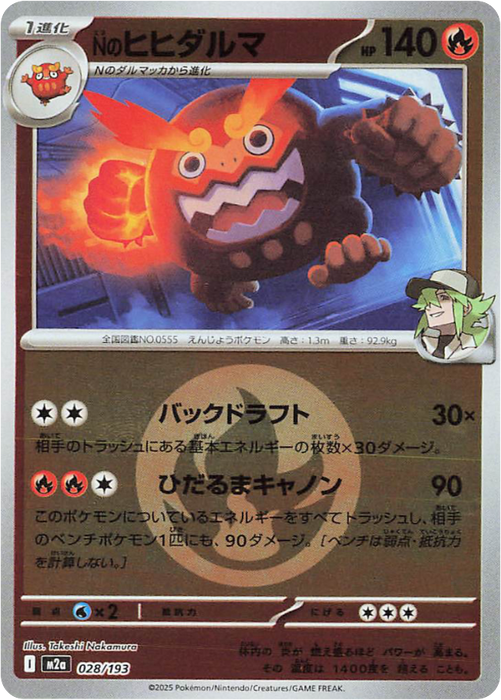 Pokemon N's Darmanitan Energy Reverse Holo Mega Dream ex High Class m2a 028/193 Japanese Single Card
