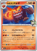 Pokemon N's Darmanitan Non Holo Mega Dream ex High Class m2a 028/193 Japanese Single Card