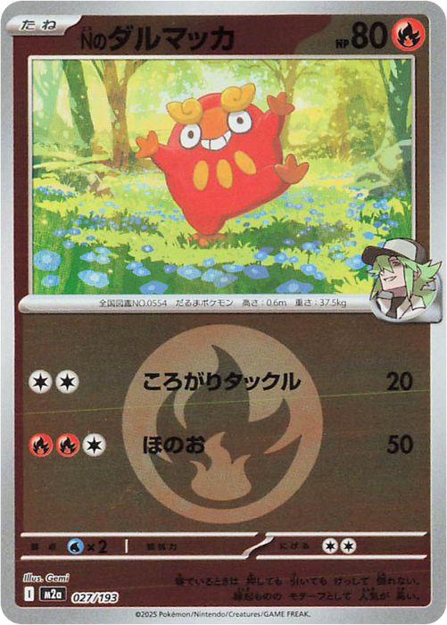 Pokemon N's Darumaka Energy Reverse Holo Mega Dream ex High Class m2a 027/193 Japanese Single Card