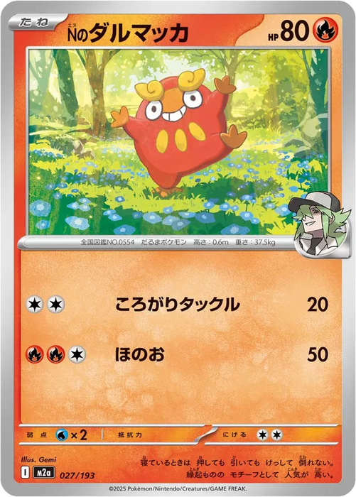 Pokemon N's Darumaka Non Holo Mega Dream ex High Class m2a 027/193 Japanese Single Card