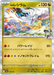 Pokemon N's Reshiram Holo Mega Dream ex High Class m2a 128/193 Japanese Single Card