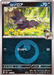 Pokemon N's Zorua Energy Reverse Holo Mega Dream ex High Class m2a 111/193 Japanese Single Card