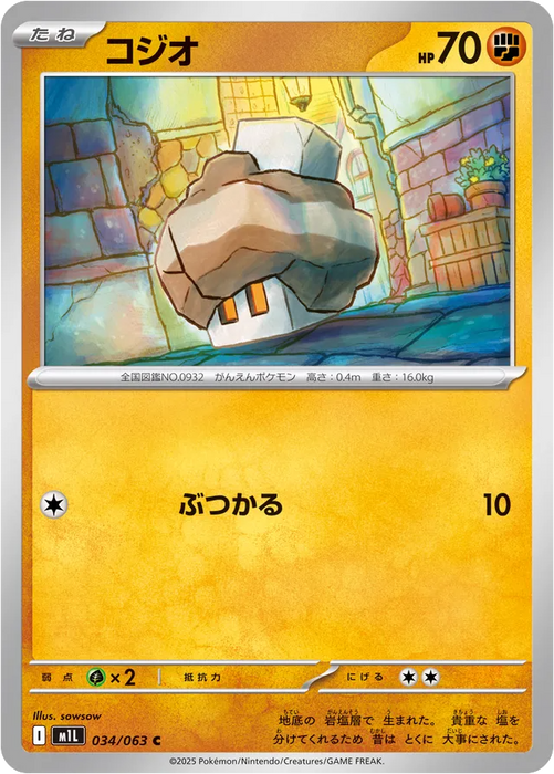 Pokemon Nacli Non Holo Mega Brave M1L 034/063 Japanese Single Card