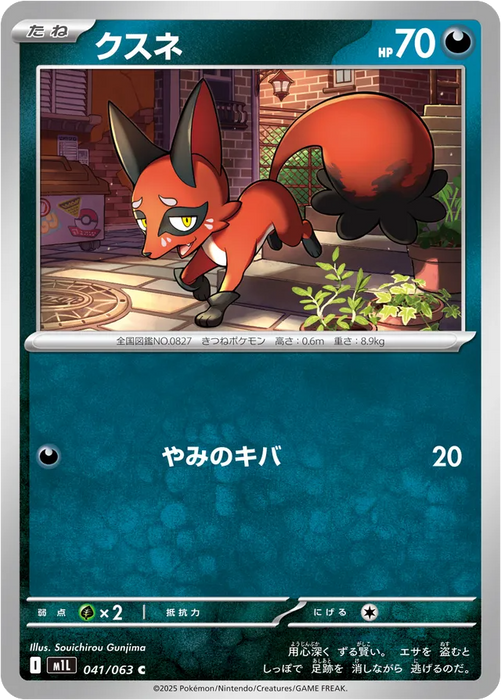 Pokemon Nickit Non Holo Mega Brave M1L 041/063 Japanese Single Card