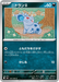 Pokemon Nidoran ♀ Non Holo Storm Emeralda M6 041/076 Japanese Single Card