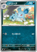 Pokemon Nidorina Non Holo Storm Emeralda M6 042/076 Japanese Single Card
