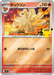 Pokemon Ninetales Reverse Holo 30th Celebration Premium Deck Set Espeon & Umbreon MF 005/040 Japanese Single Card
