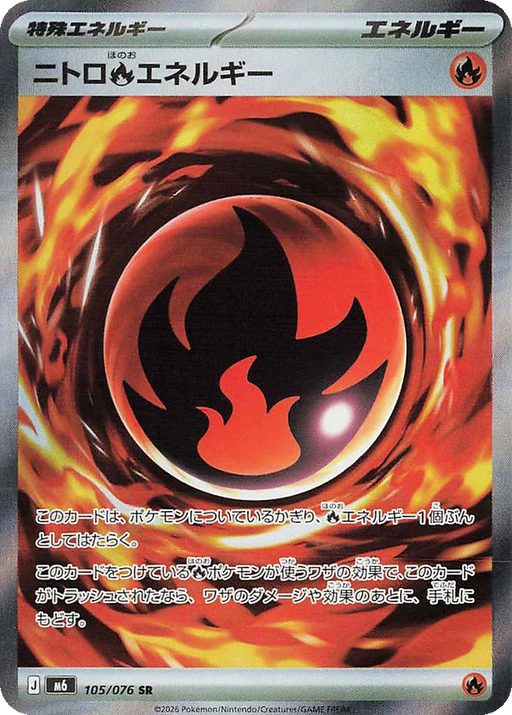 Pokemon Nitro Fire Energy SR Storm Emeralda M6 105/076 Japanese Single Card