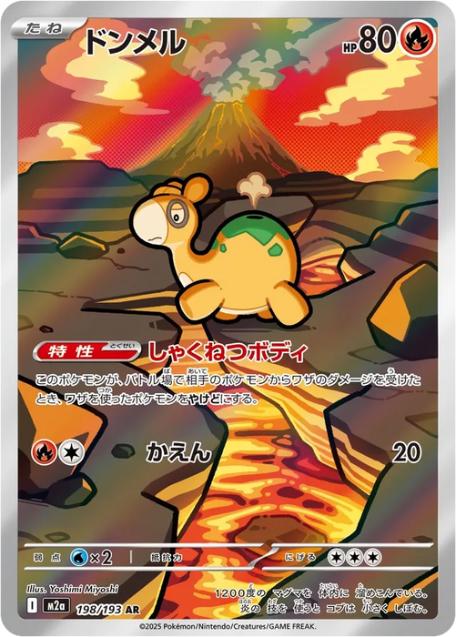 Pokemon Numel AR Mega Dream ex High Class m2a 198/193 Japanese Single Card