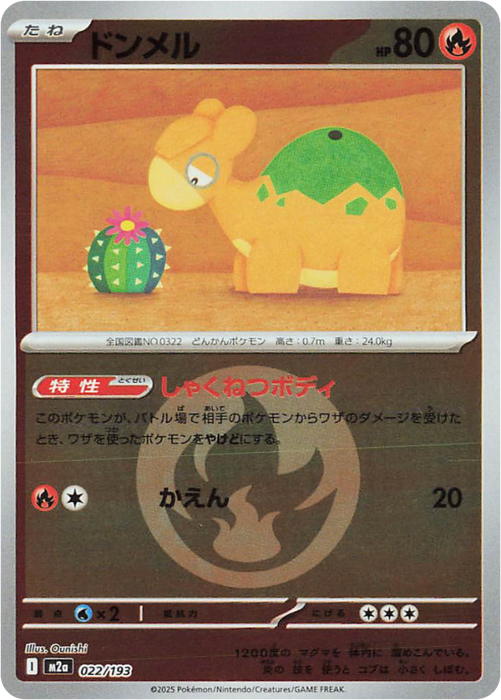 Pokemon Numel Energy Reverse Holo Mega Dream ex High Class m2a 022/193 Japanese Single Card