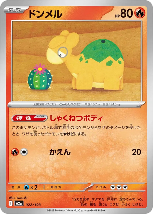 Pokemon Numel Non Holo Mega Dream ex High Class m2a 022/193 Japanese Single Card