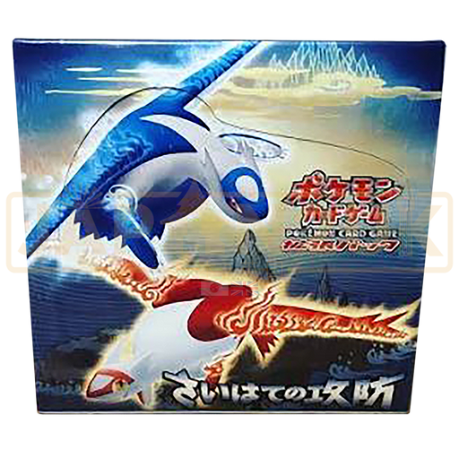 Pokemon Offense and Defense of the Furthest Ends Japanese Booster Box