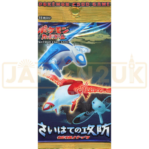 Pokemon Offense and Defense of the Furthest Ends Japanese Booster Pack