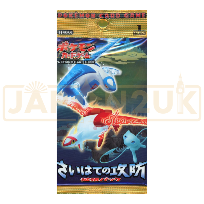 Pokemon Offense and Defense of the Furthest Ends Japanese Booster Pack