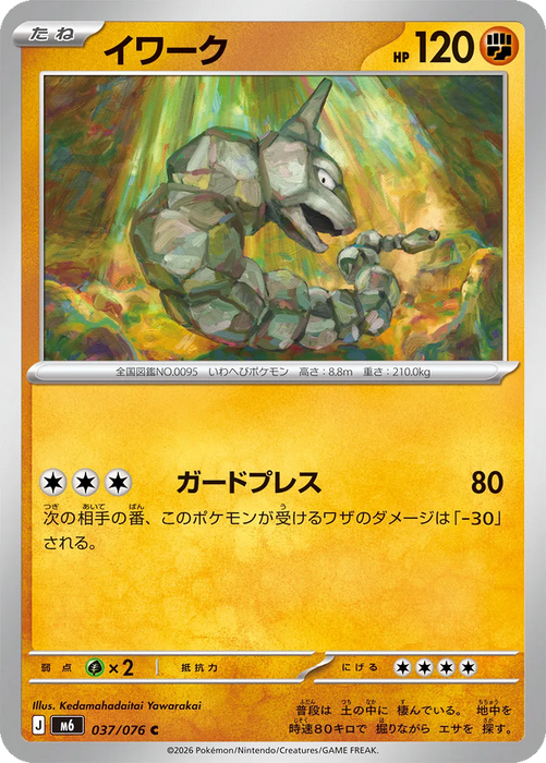 Pokemon Onix Non Holo Storm Emeralda M6 037/076 Japanese Single Card
