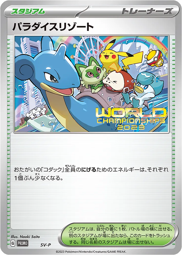 Pokemon Paradise Resort Holo '23 Pokemon World Championships Promo 000 — Japan2UK