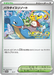 Pokemon Paradise Resort Holo '23 Pokemon World Championships Promo 000/SV-P Japanese Single Card