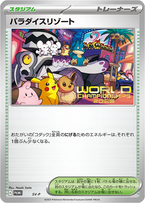Pokemon Paradise Resort Holo '25 Pokemon World Championships Promo 000/SV-P Japanese Single Card