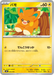 Pokemon Pawmi Non Holo Eevee ex Starter Set ex MEE 003/019 Japanese Single Card