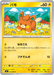 Pokemon Pawmi Non Holo Inferno X M2 032/080 Japanese Single Card