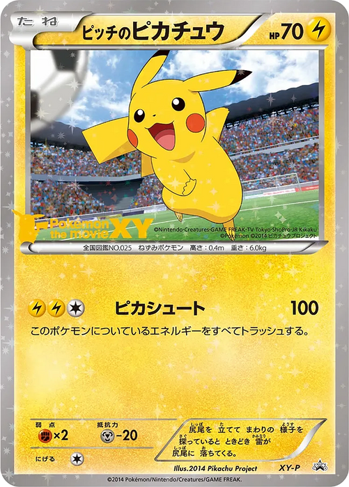 Pokemon Pikachu J-League Soccer Game Participation Promo 000/XY-P Japanese Single Card