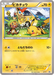 Pokemon Pikachu Toys R Us Pokemon Christmas Fair Campaign Promo 000/XY-P Japanese Single Card