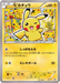 Pokemon Pikachu Pokemon Art Academy Winner Prize Promo 000/XY-P Japanese Single Card