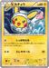 Pokemon Pikachu Pokemon Art Academy Winner Prize Promo 000/XY-P Japanese Single Card