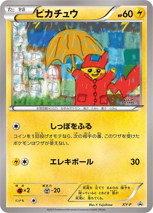 Pokemon Pikachu Pokemon Art Academy Winner Prize Promo 000/XY-P Japanese Single Card