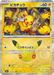 Pokemon Pikachu akagi Holo 30th Celebration m6a 038/103 Japanese Single Card