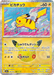Pokemon Pikachu Akira Komayama Holo 30th Celebration m6a 036/103 Japanese Single Card