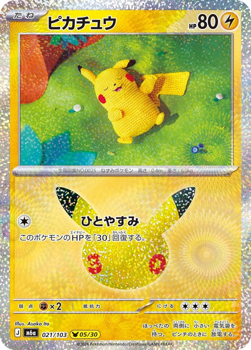 Pokemon Pikachu Asako Ito Holo 30th Celebration m6a 021/103 Japanese Single Card