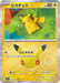 Pokemon Pikachu Asako Ito Holo 30th Celebration m6a 021/103 Japanese Single Card