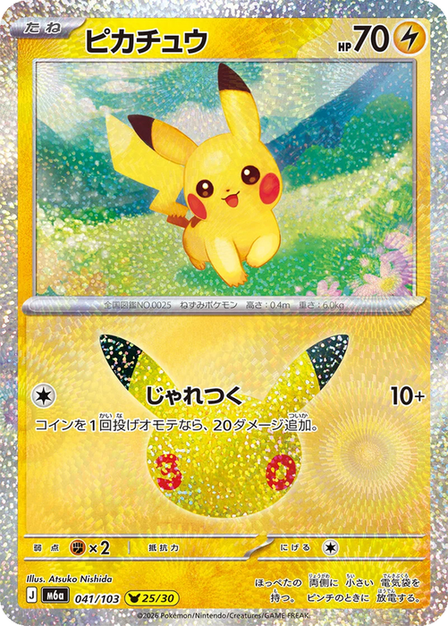 Pokemon Pikachu Atsuko Nishida Holo 30th Celebration m6a 041/103 Japanese Single Card
