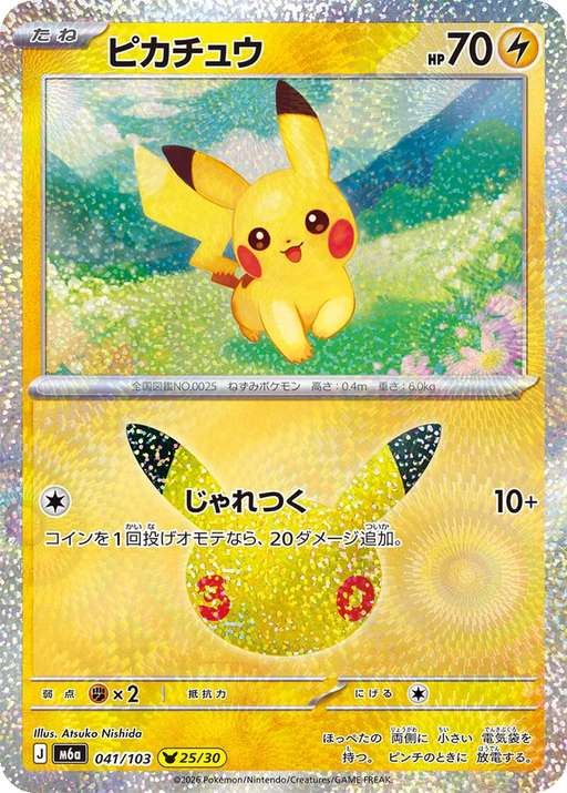 Pokemon Pikachu Atsuko Nishida Holo 30th Celebration m6a 041/103 Japanese Single Card