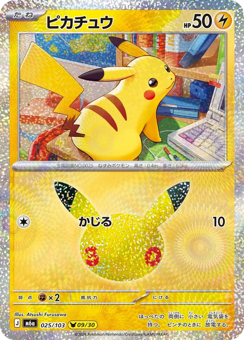 Pokemon Pikachu Atsushi Furusawa Holo 30th Celebration m6a 025/103 Japanese Single Card