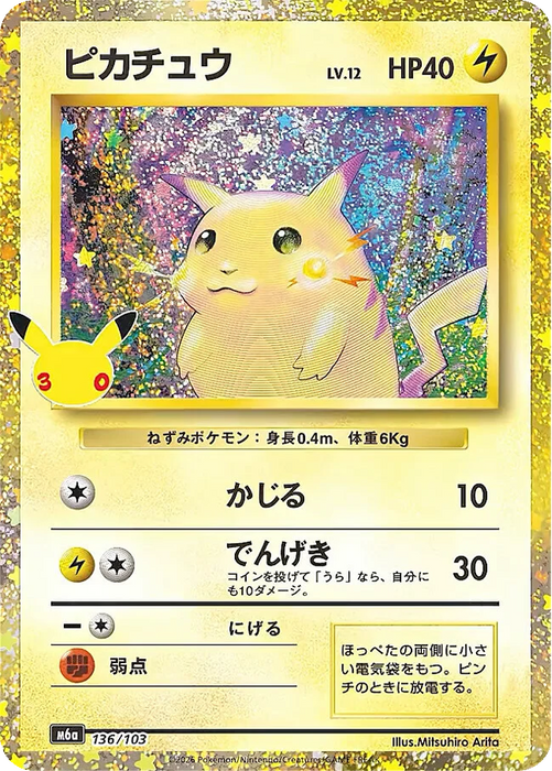 Pokemon Pikachu Classic Holo 30th Celebration m6a 136/103 Japanese Single Card
