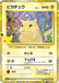 Pokemon Pikachu Classic Holo 30th Celebration m6a 136/103 Japanese Single Card