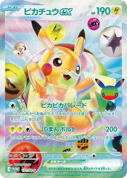 Pokemon Pikachu ex 30th Celebration Futuristic Box Promo 131/M-P Japanese Single Card