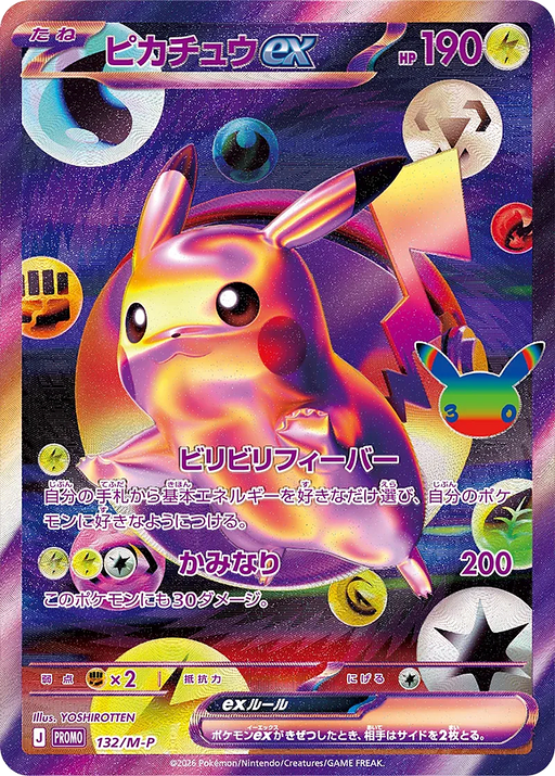 Pokemon Pikachu ex 30th Celebration Futuristic Box Promo 132/M-P Japanese Single Card