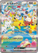 Pokemon Pikachu ex Day SAR 30th Celebration m6a 126/103 Japanese Single Card