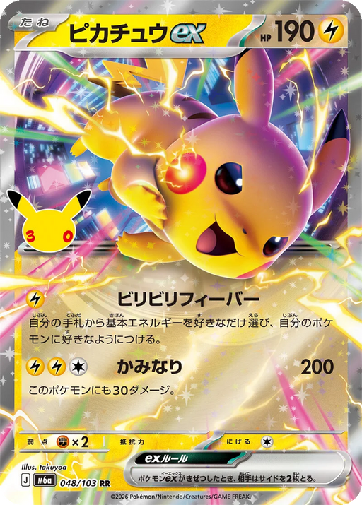 Pokemon Pikachu ex Night RR 30th Celebration m6a 048/103 Japanese Single Card