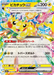 Pokemon Pikachu ex RR Mega Dream ex High Class m2a 044/193 Japanese Single Card