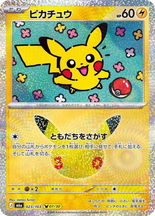 Pokemon Pikachu James Turner Holo 30th Celebration m6a 023/103 Japanese Single Card
