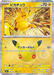 Pokemon Pikachu Kazuki Minami Holo 30th Celebration m6a 046/103 Japanese Single Card