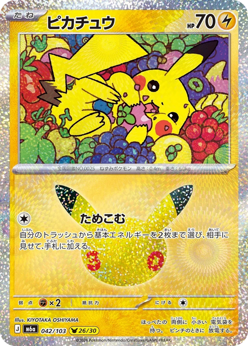 Pokemon Pikachu KIYOTAKA OSHIYAMA Holo 30th Celebration m6a 042/103 Japanese Single Card