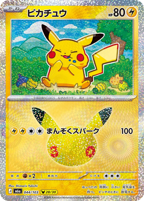Pokemon Pikachu Shimaris Yukichi Holo 30th Celebration m6a 044/103 Japanese Single Card