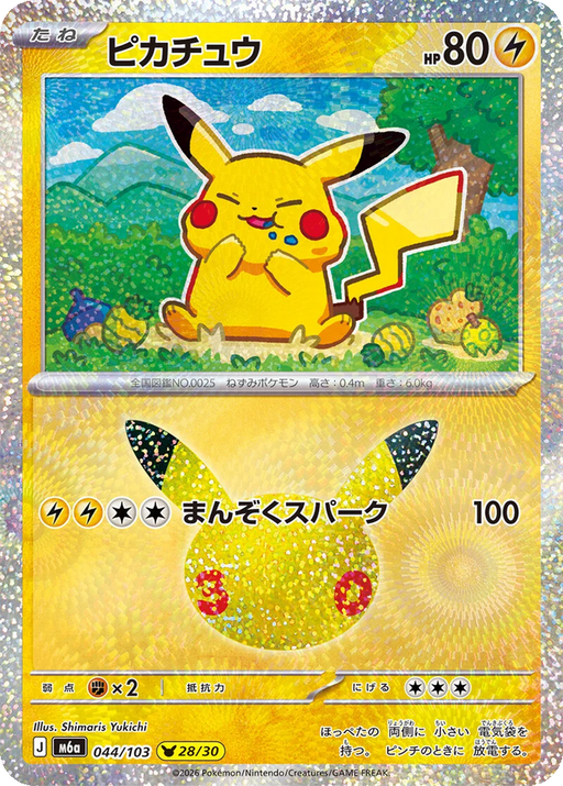 Pokemon Pikachu Shimaris Yukichi Holo 30th Celebration m6a 044/103 Japanese Single Card